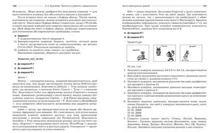 Практичні роботи з інформатики навчально-методичний посібник автор: Журибеда О. А.